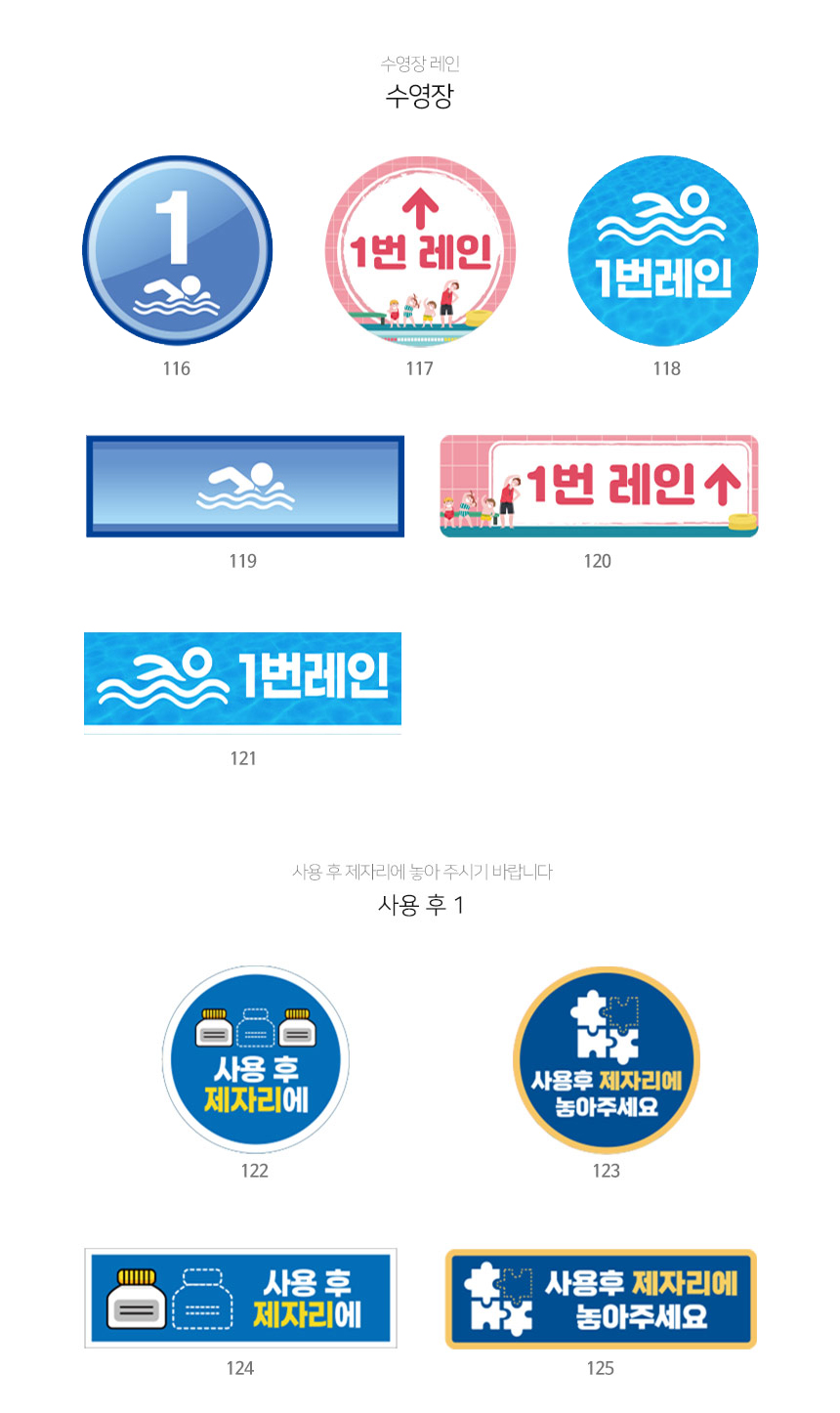 바닥_안내_스티커