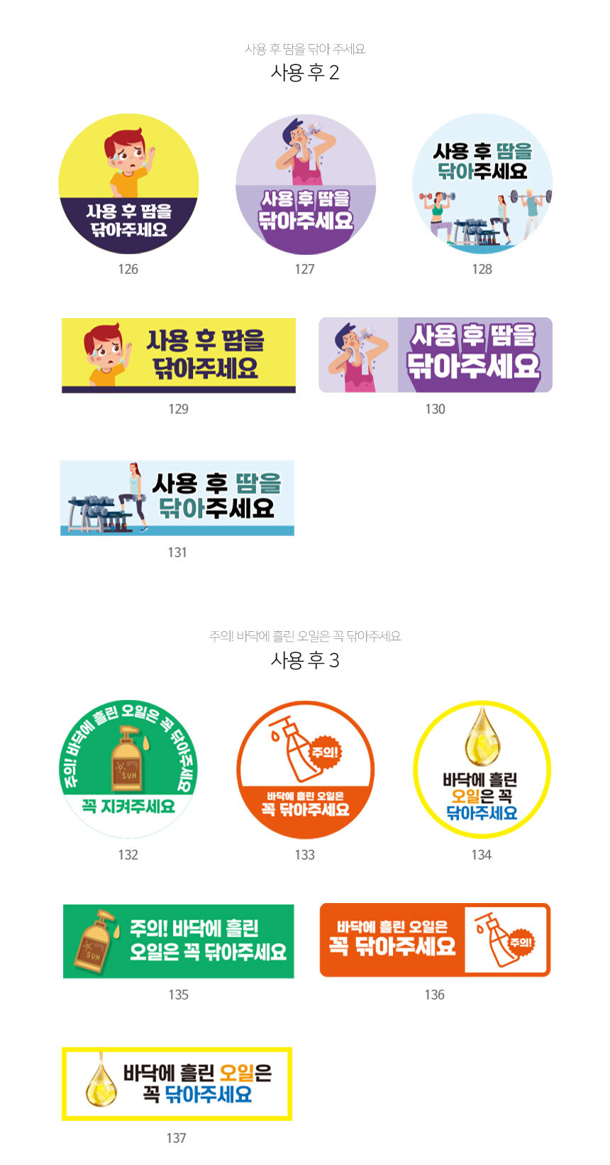 바닥_안내_스티커