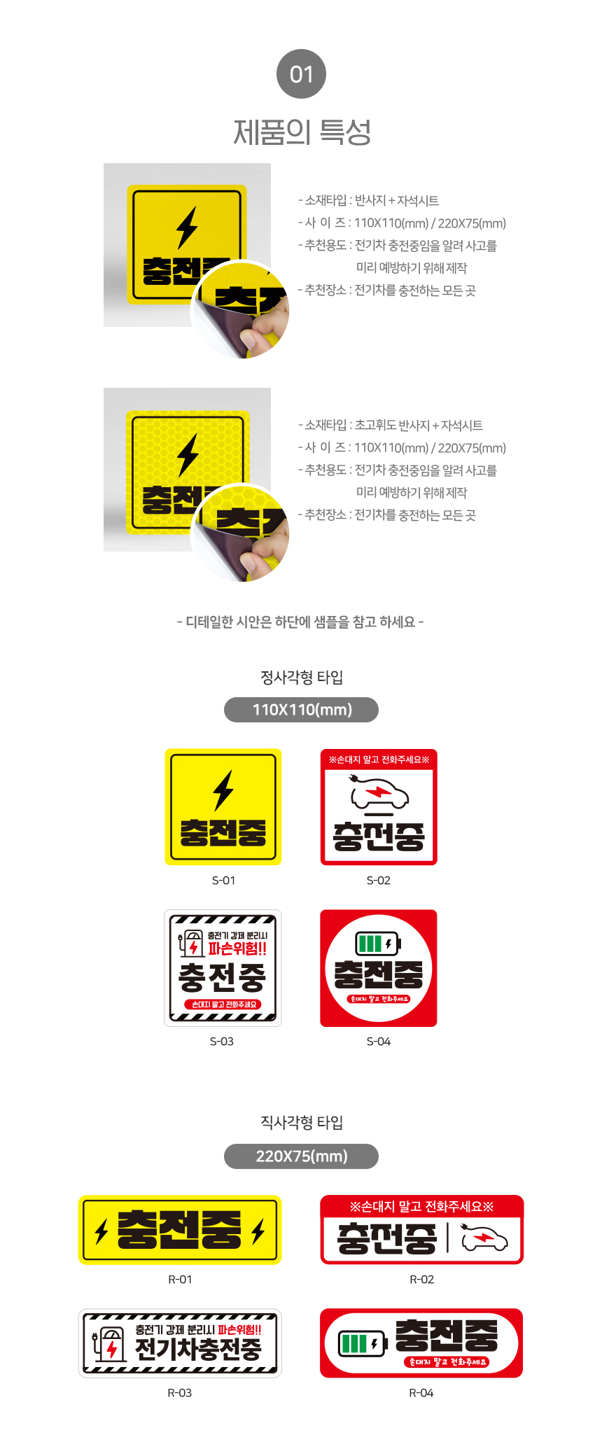 전기차_충전중_스티커