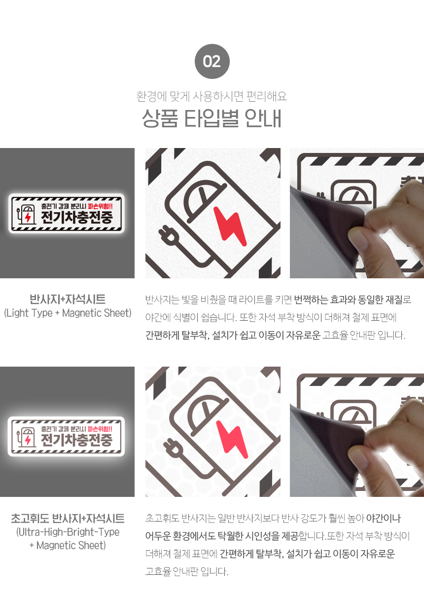 전기차_충전중_스티커