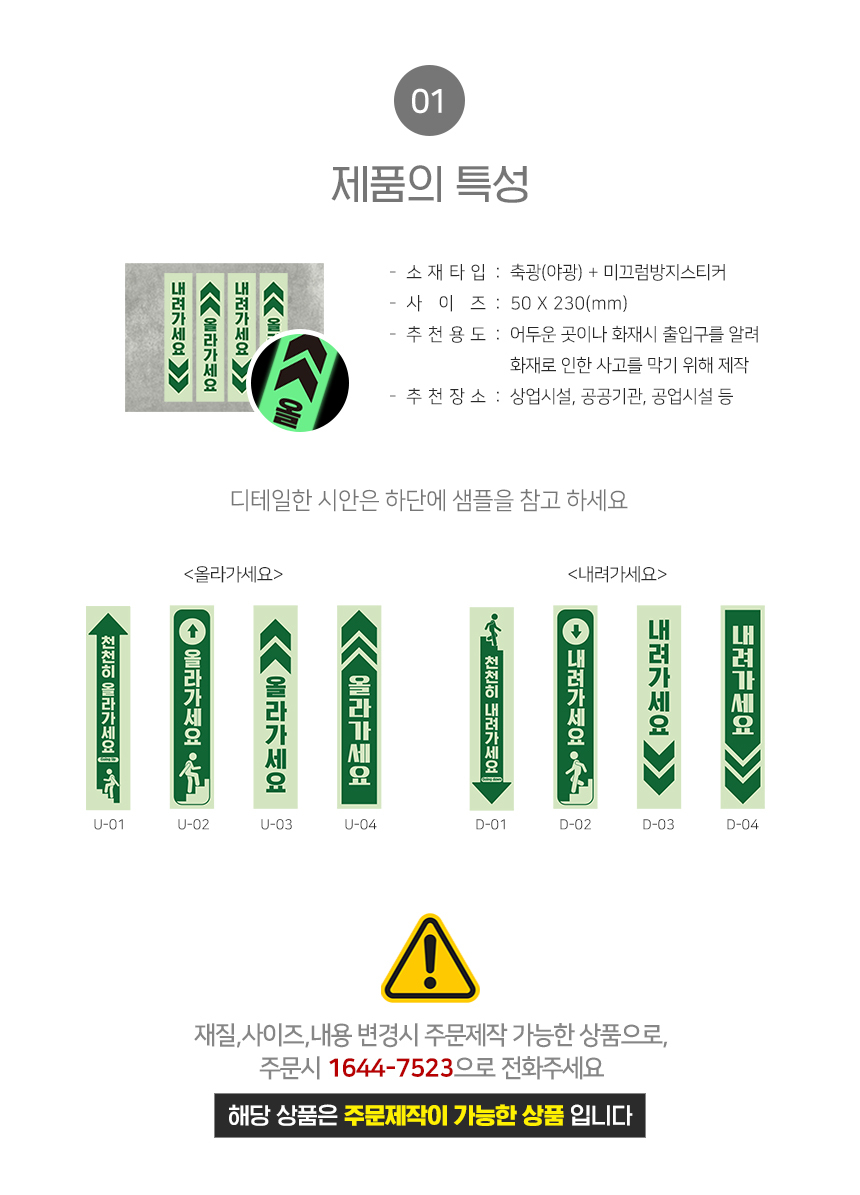 피난_유도_스티커