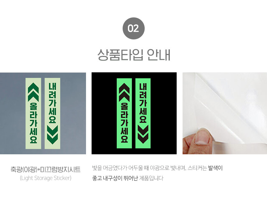 피난_유도_스티커