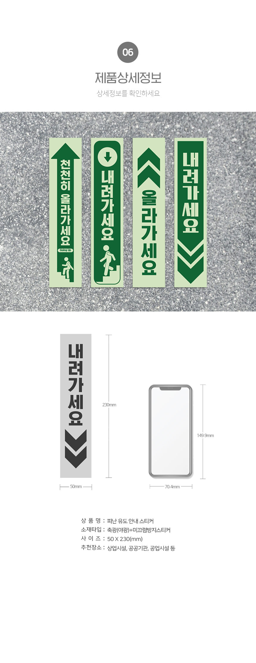 피난_유도_스티커