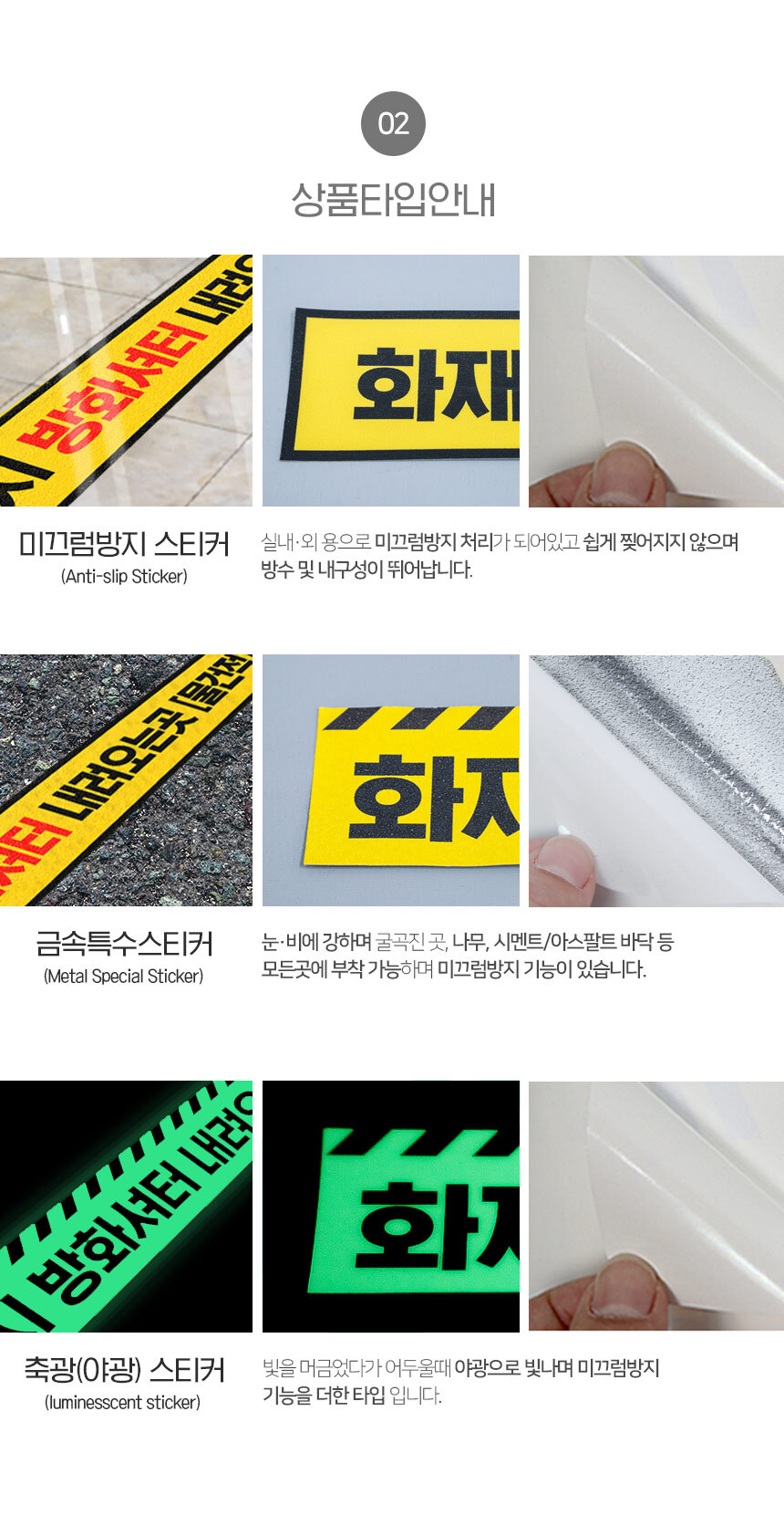 방화셔터_스티커