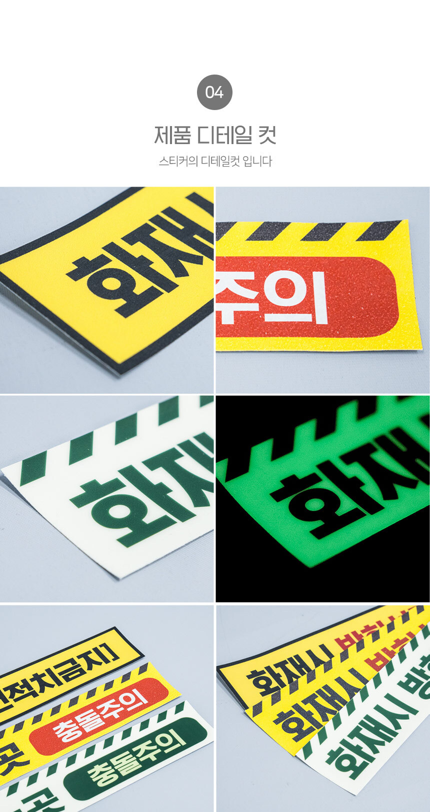 방화셔터_스티커