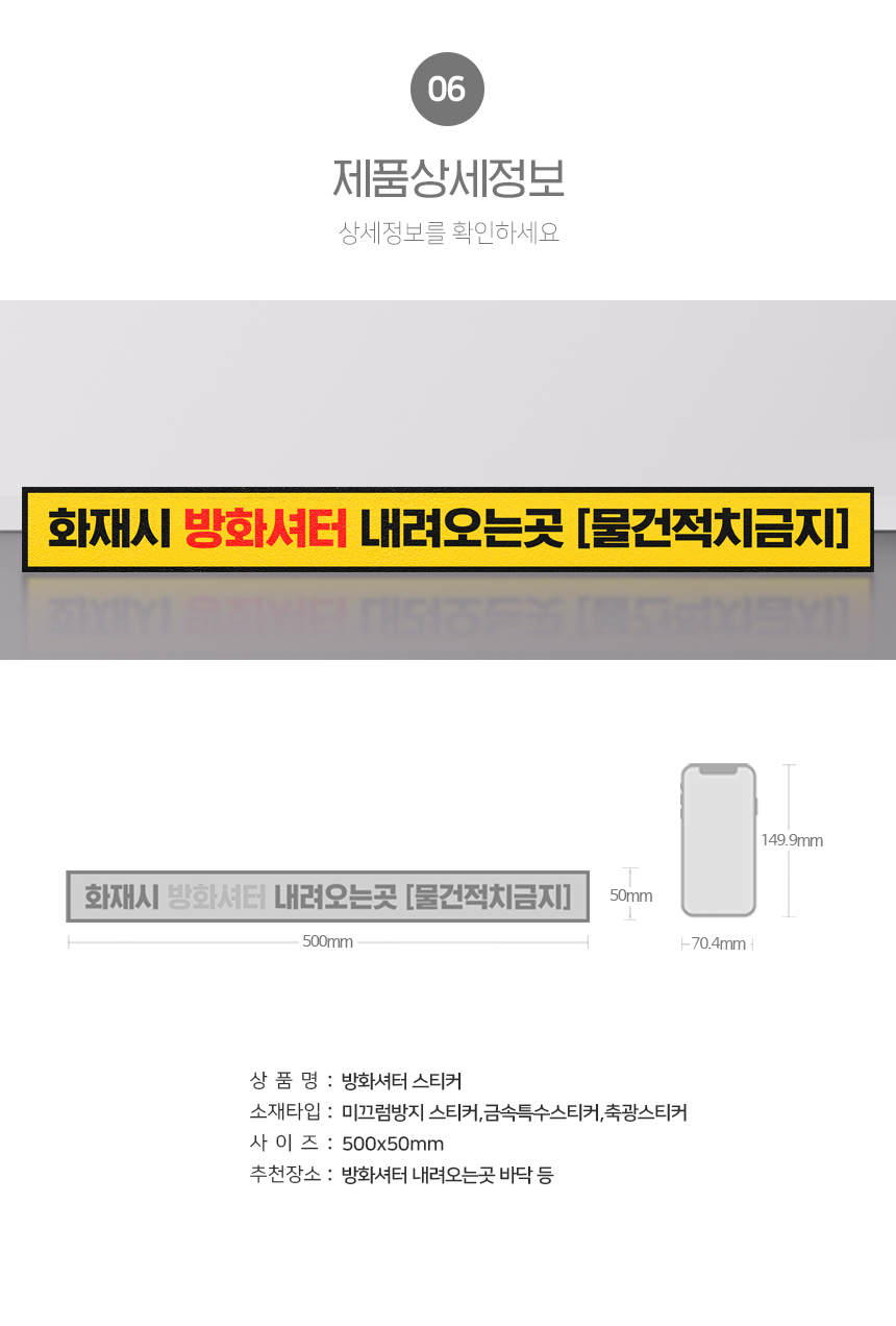 방화셔터_스티커