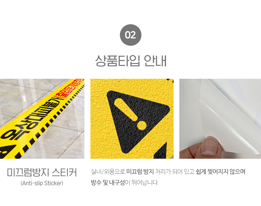 옥상_대피불가_스티커