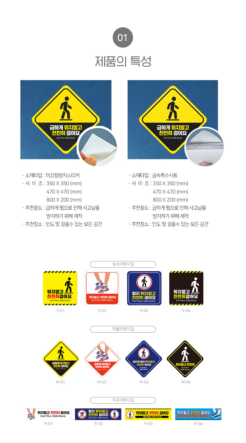 뛰지마세요_스티커