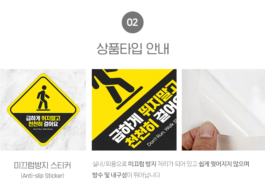 뛰지마세요_스티커