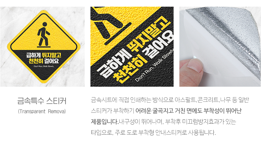 뛰지마세요_스티커