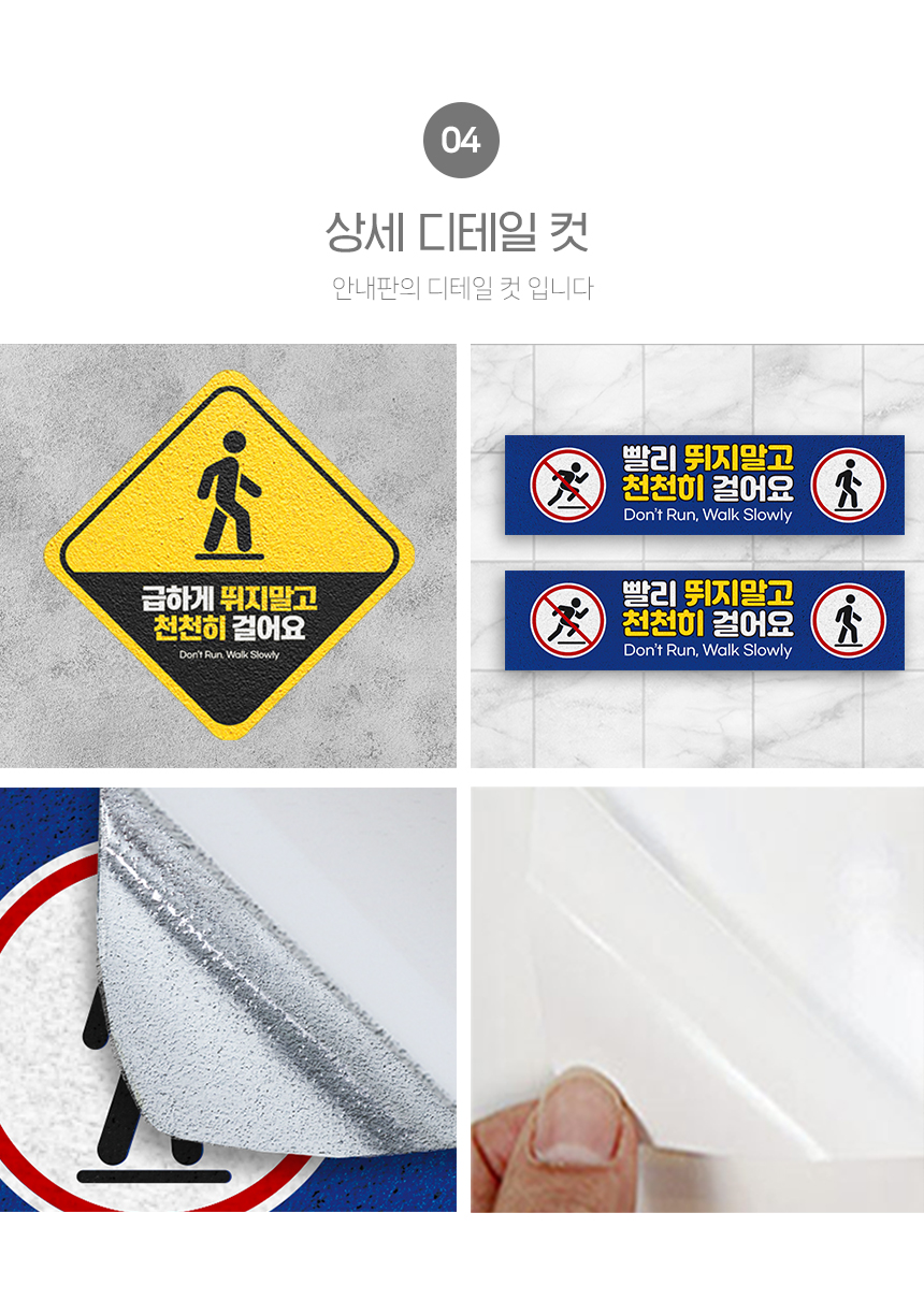 뛰지마세요_스티커