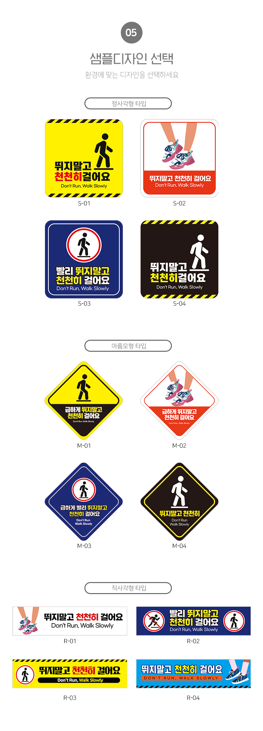 뛰지마세요_스티커