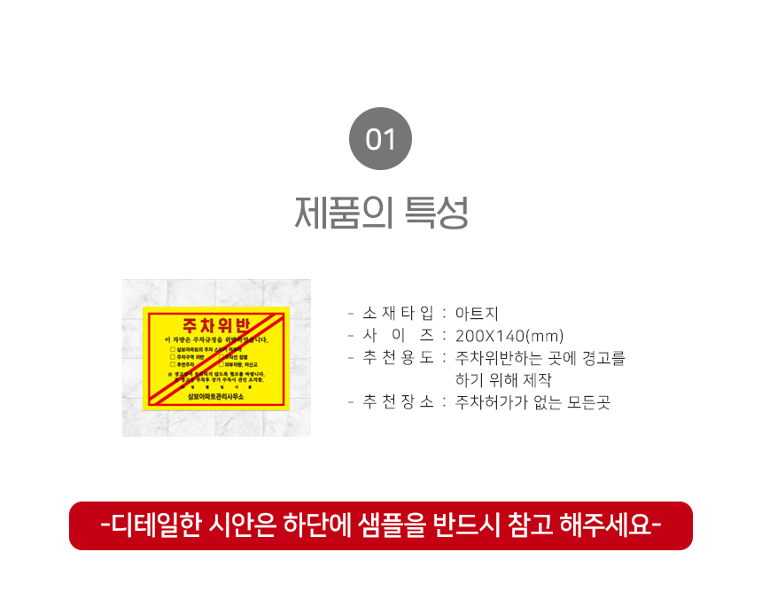 주차위반_경고장_스티커