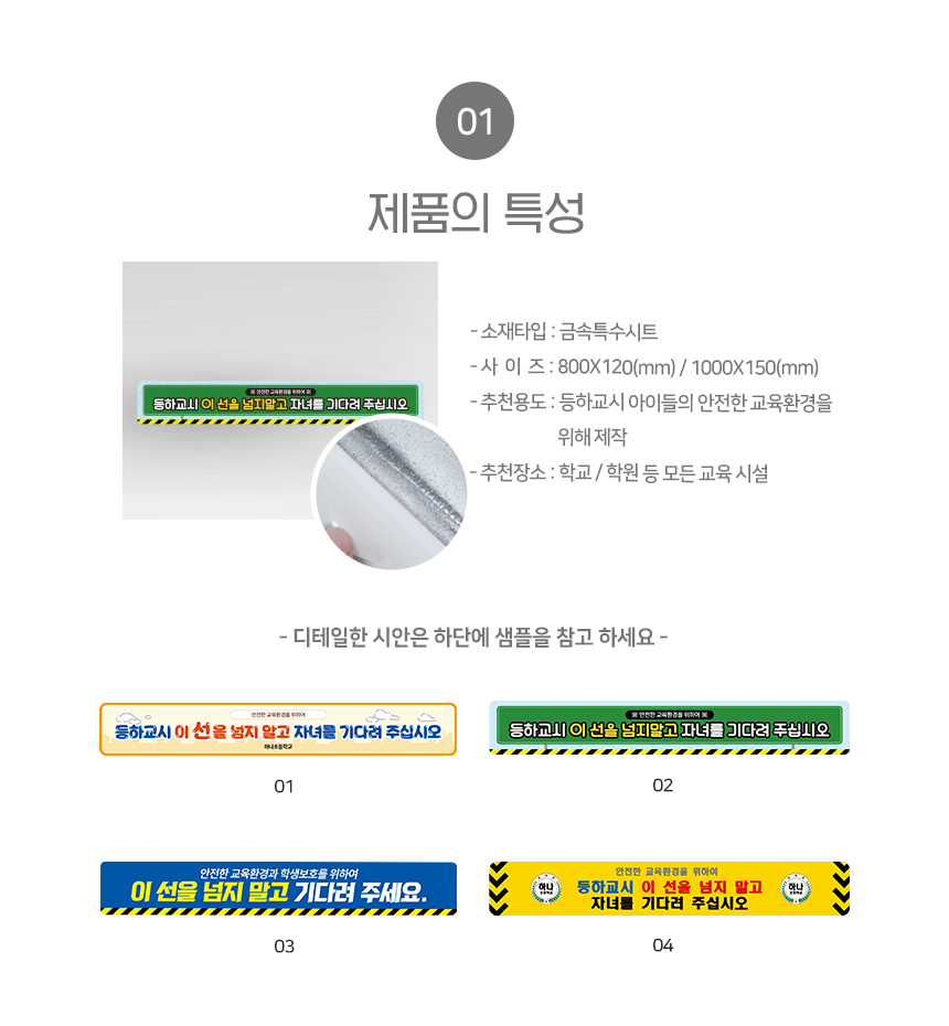 학교_바닥스티커