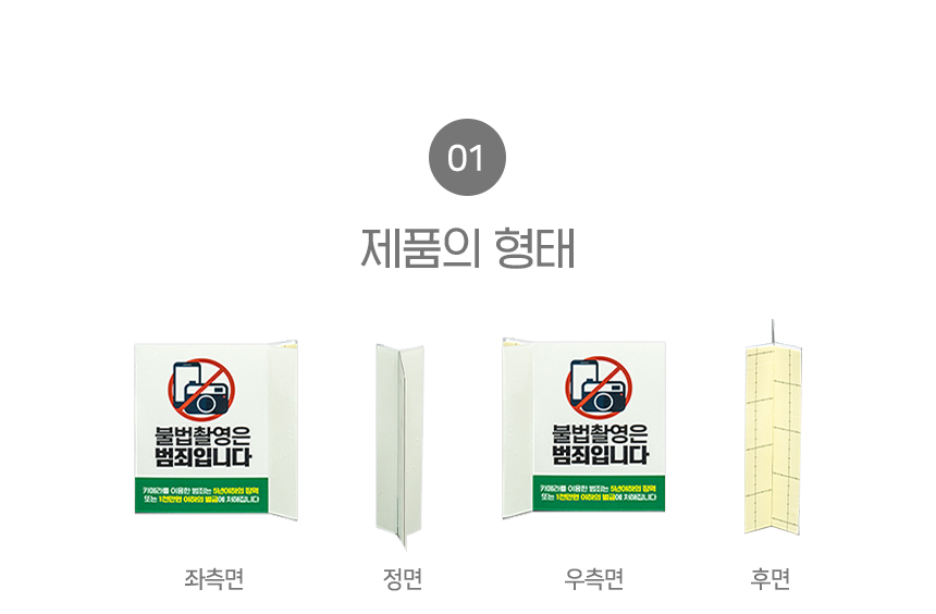 스쿨존_돌출형_스티커