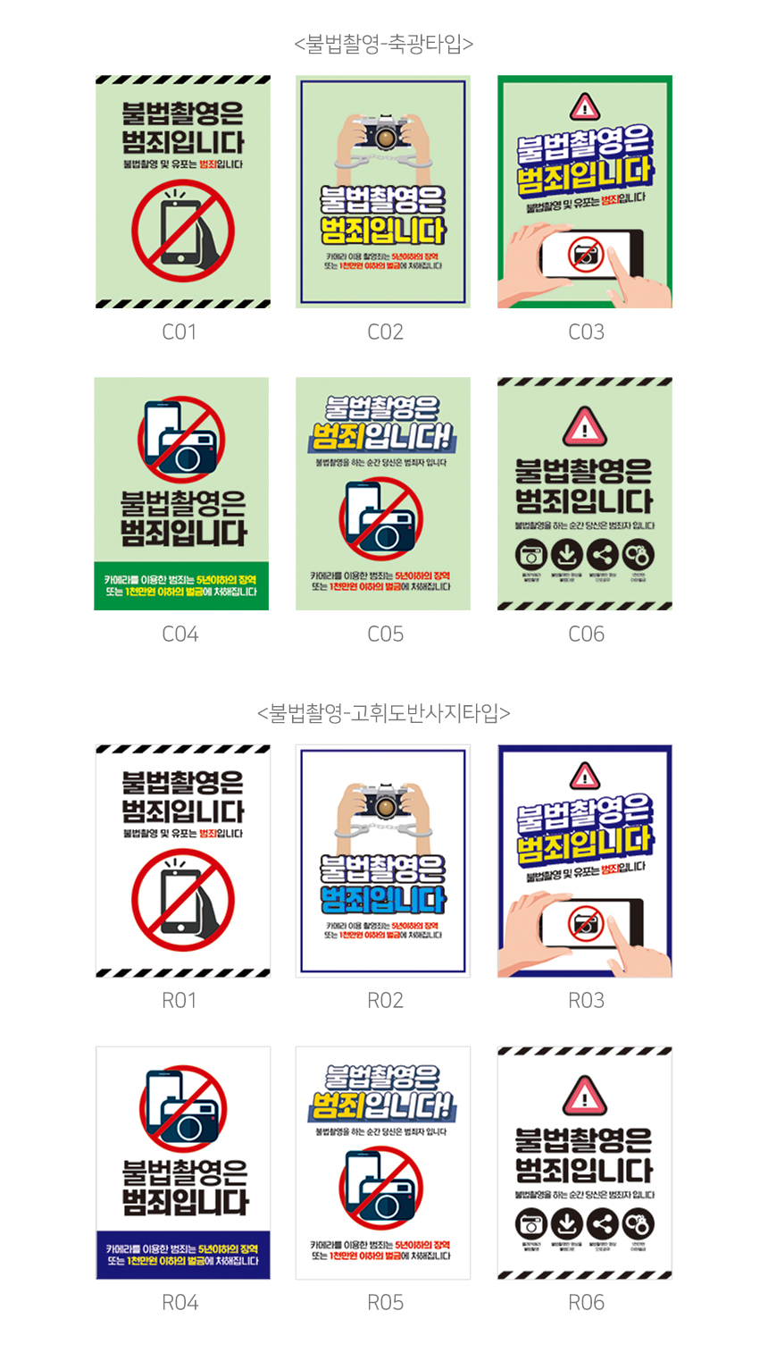 스쿨존_돌출형_스티커