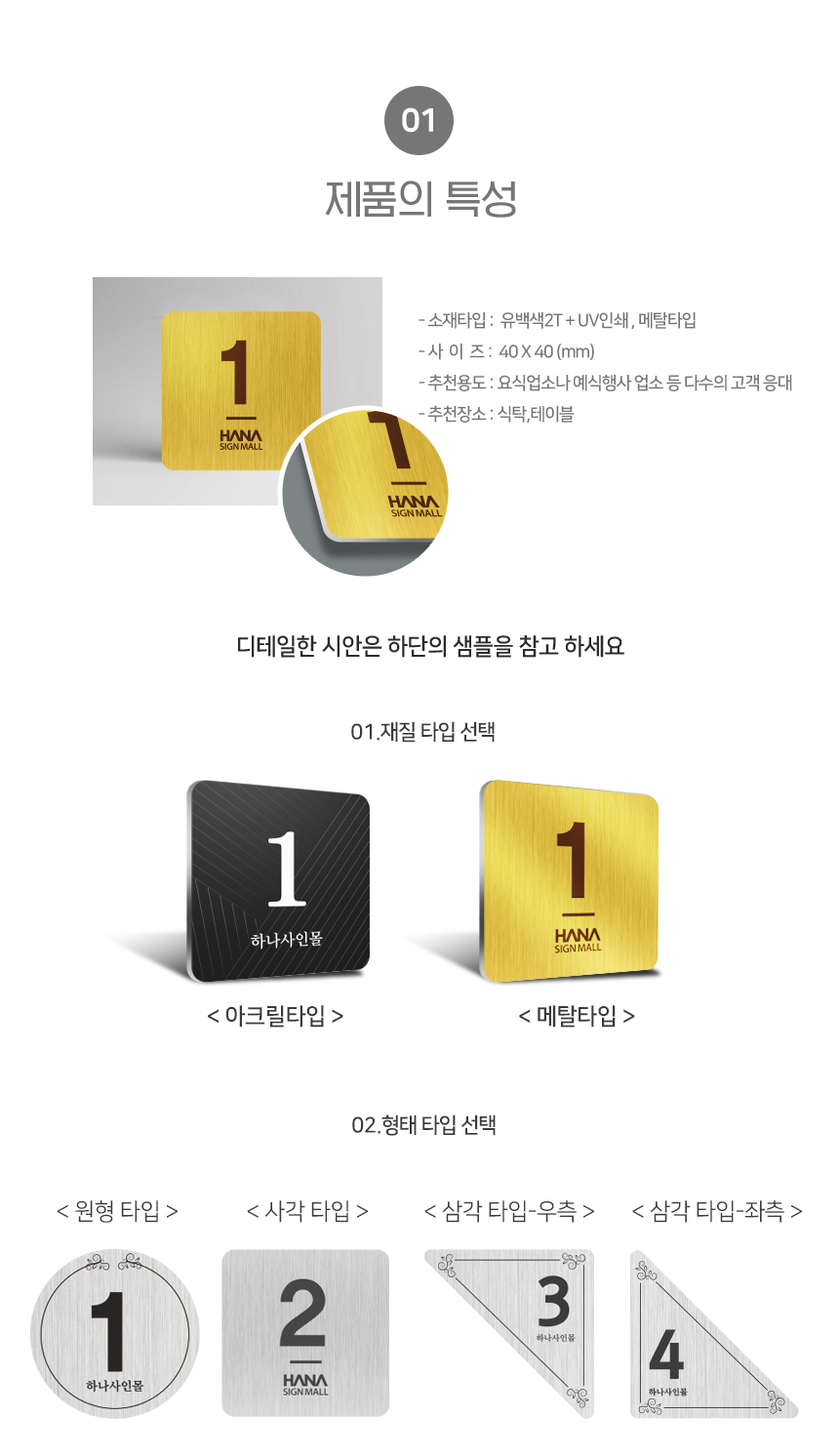 테이블_번호판