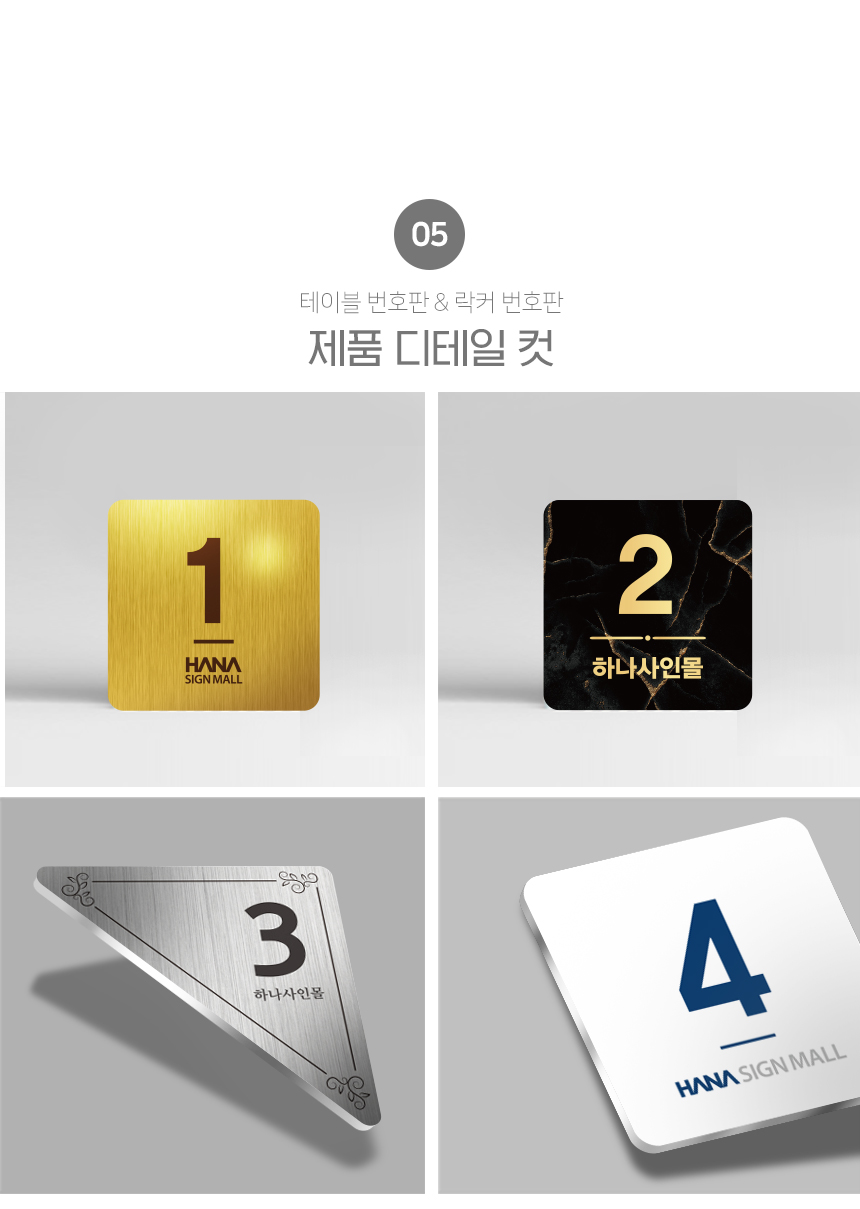 테이블_번호판