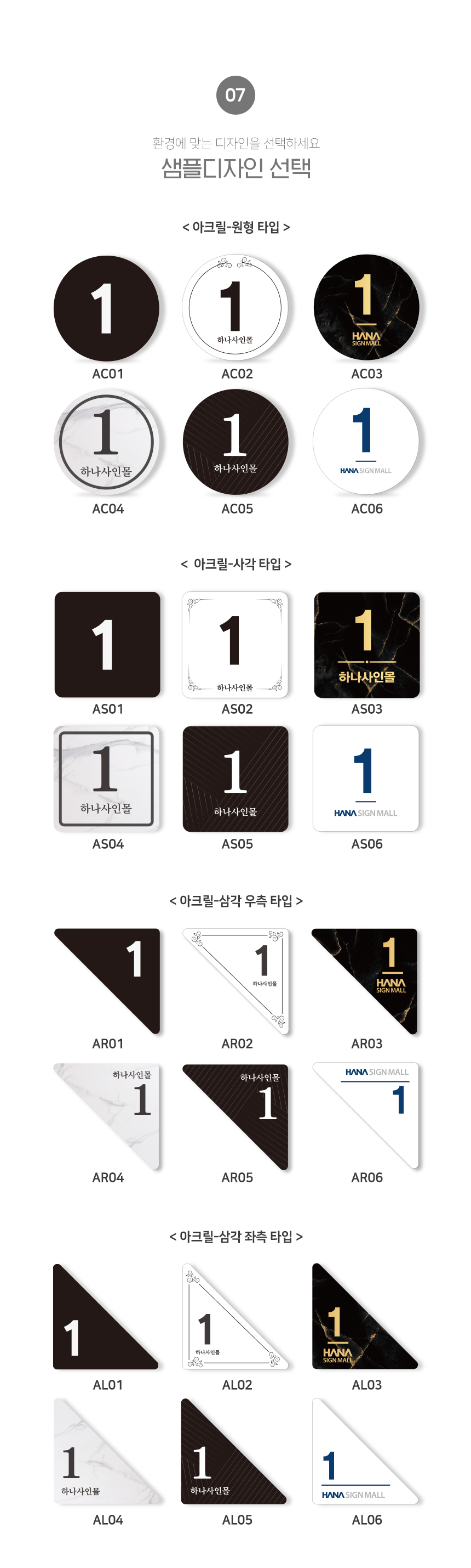 테이블_번호판