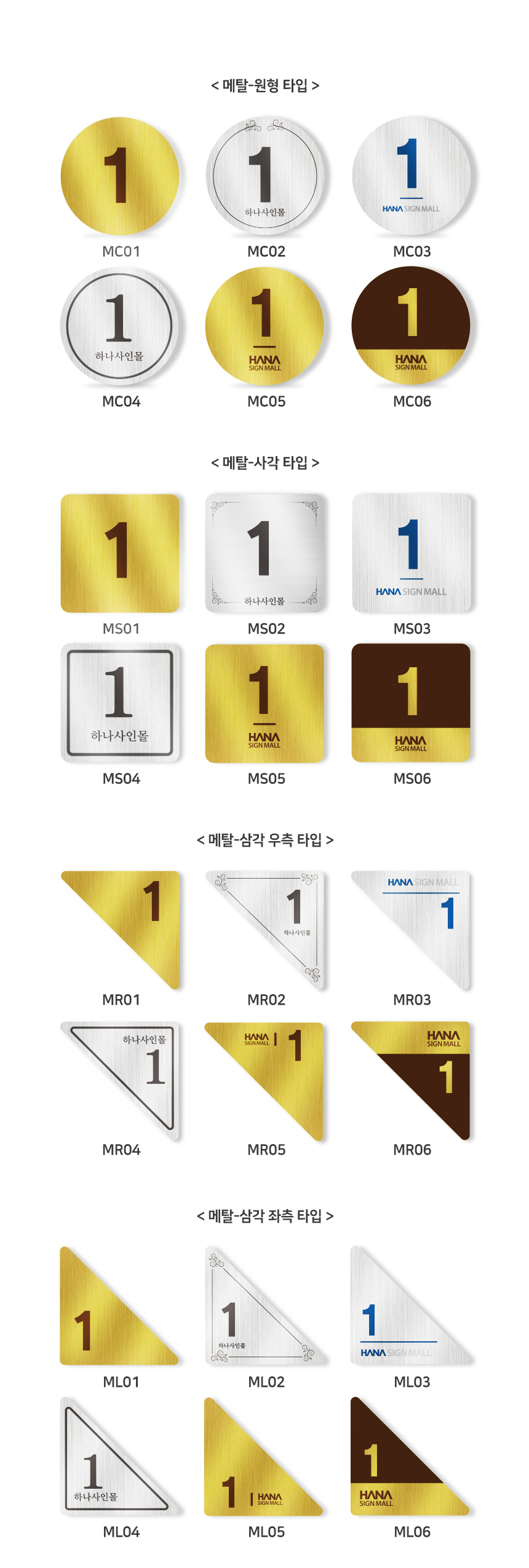 테이블_번호판