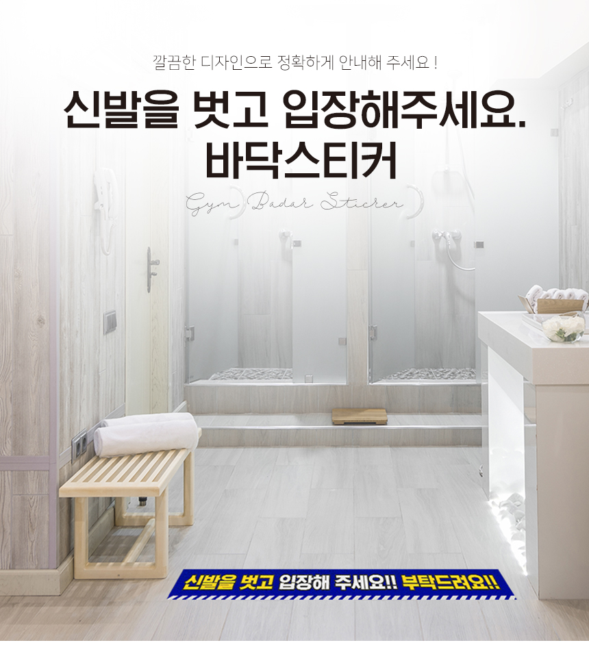 신발을_벗고_스티커