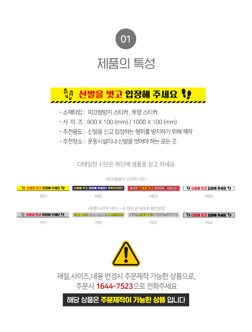 신발을_벗고_스티커