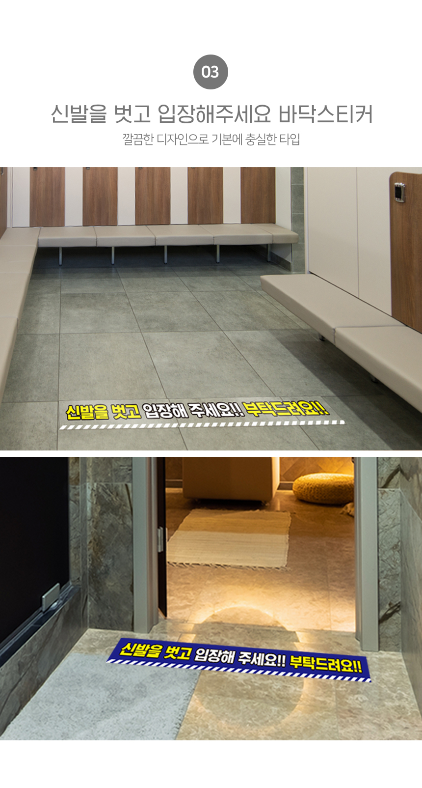 신발을_벗고_스티커