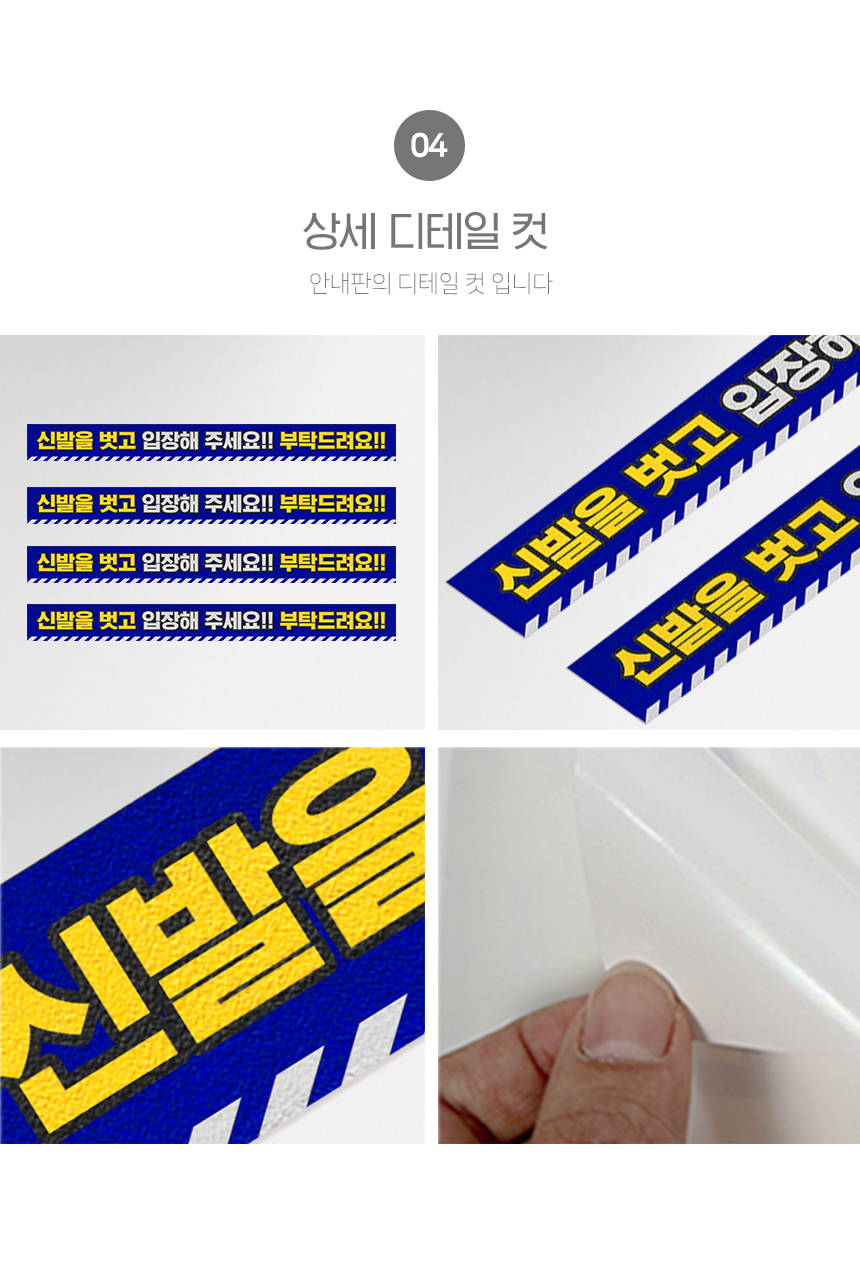 신발을_벗고_스티커