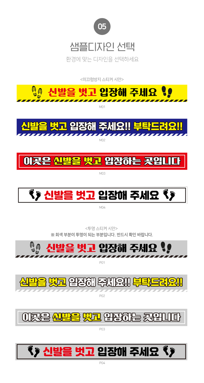 신발을_벗고_스티커