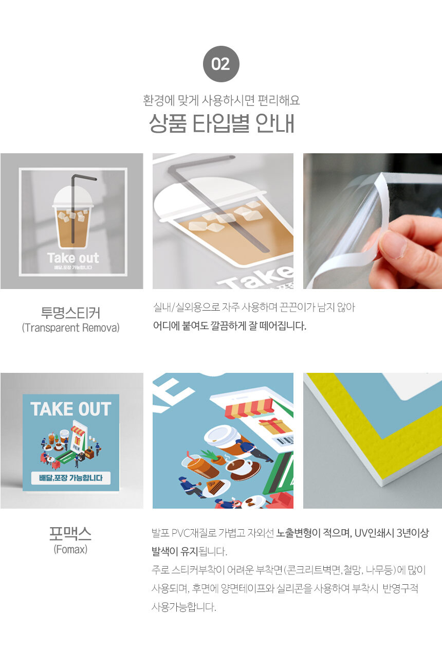 테이크아웃_스티커