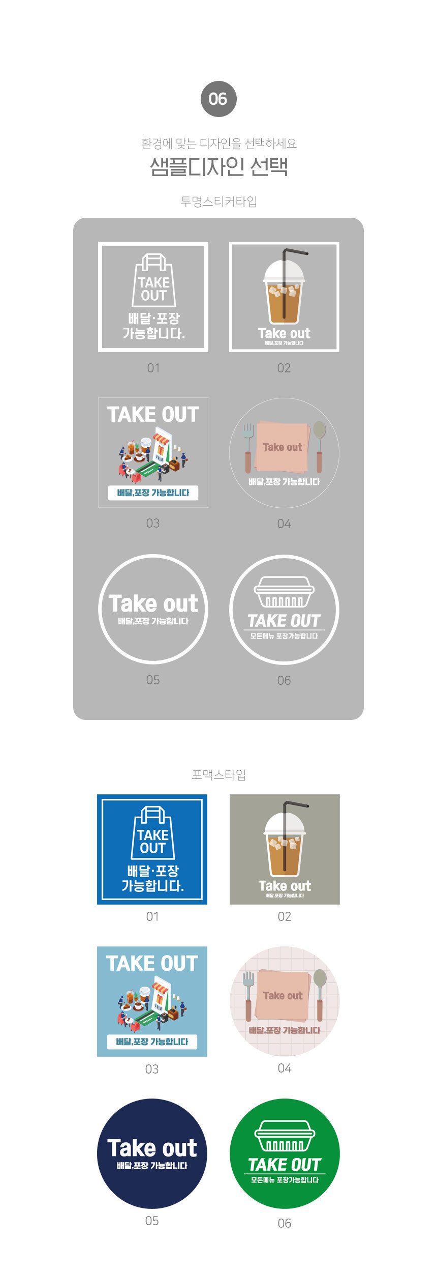 테이크아웃_스티커